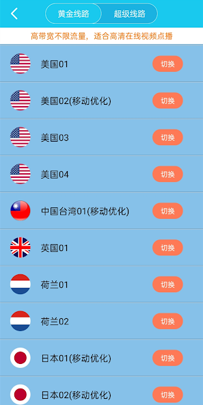 旋风x353cc加速器官网android下载效果预览图